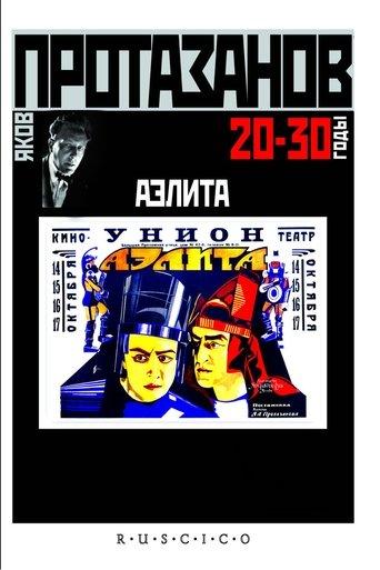 Aelita poster