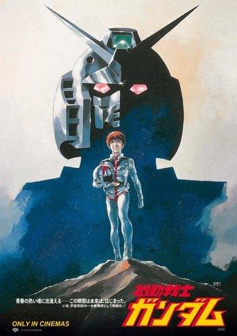 Mobile Suit Gundam I : Édition spéciale poster