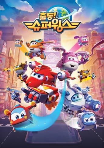 Super Wings poster