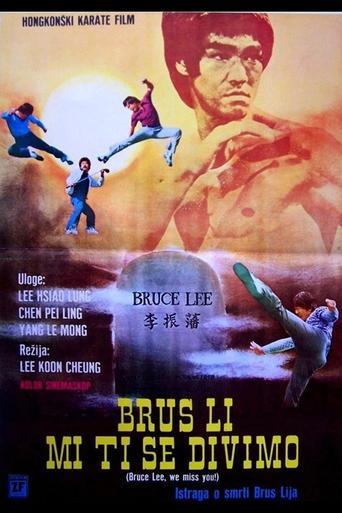 金色太陽 poster