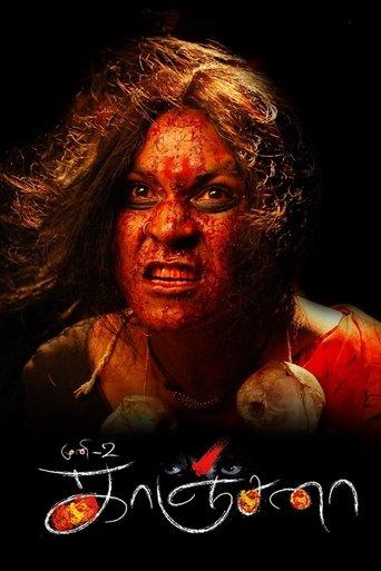 Muni 2 : Kanchana poster