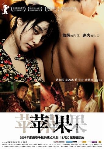 苹果 poster