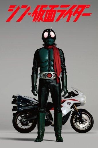 Shin Kamen Rider poster