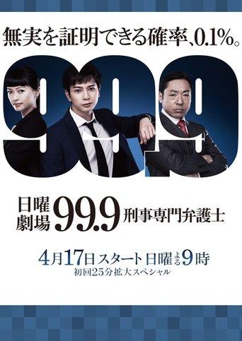 99.9 Keiji Senmon Bengoshi poster