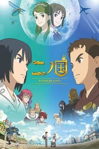 NiNoKuni poster