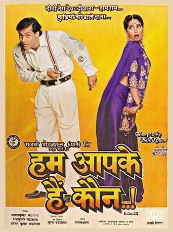 Hum Aapke Hain Koun poster