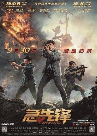 Vanguard poster