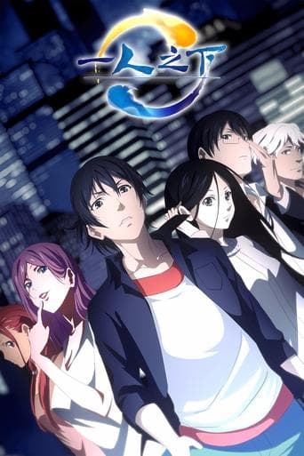 The OutCast