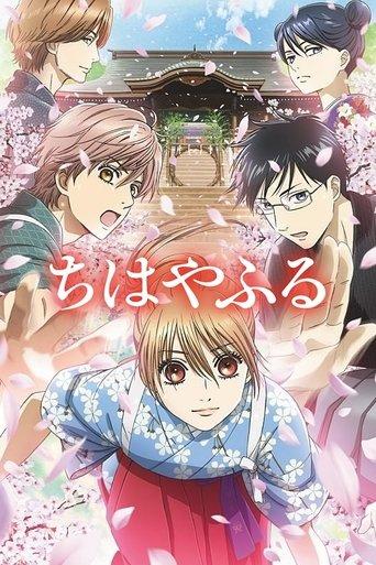 Chihayafuru poster