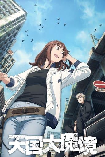 Tengoku-Daimakyo poster