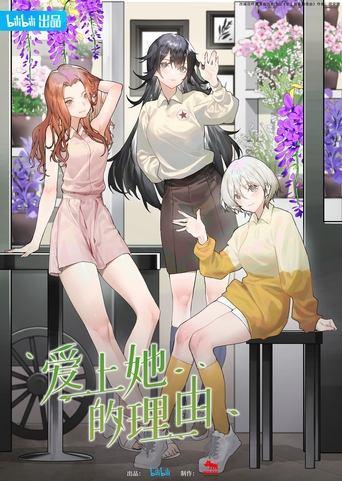 The Girl Downstairs poster