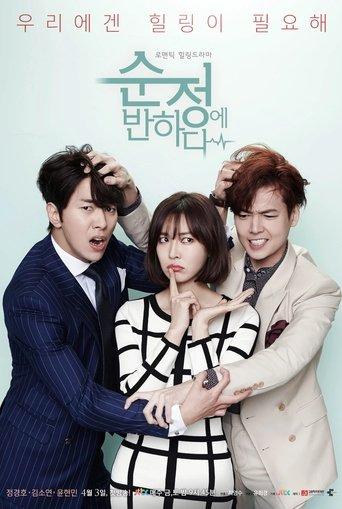 Falling for Innocence poster