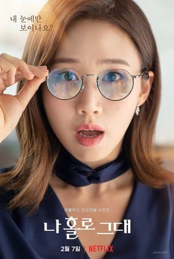 Holo, mon amour