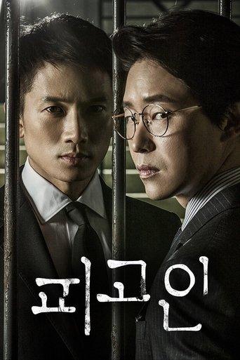 Defendant poster