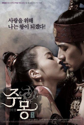 Jumong poster