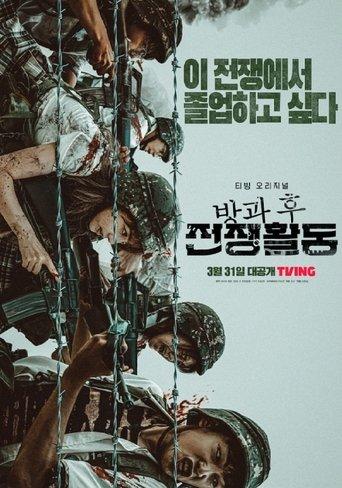 Duty After School poster