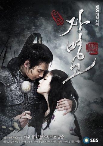 Princess Ja Myung poster