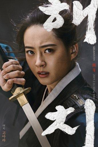 Haechi poster