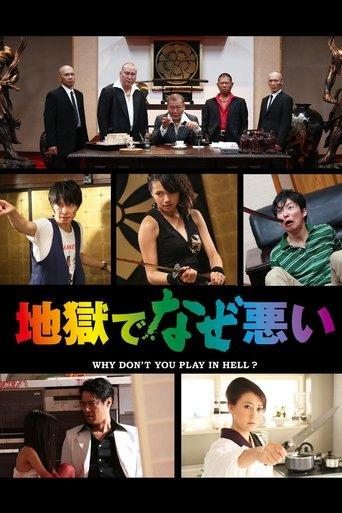 Why don't you play in hell poster
