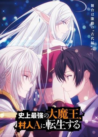 The Greatest Demon Lord Is Reborn as a Typical Nobody poster