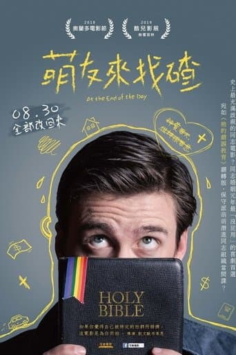 At the End of the Day