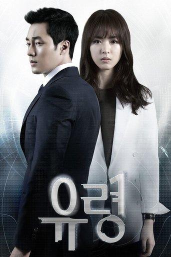 Ghost poster