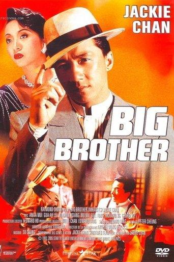 Big Brother poster