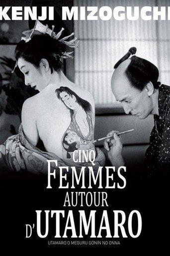Cinq femmes autour d'Utamaro poster