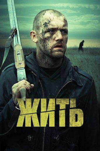 Zhit poster