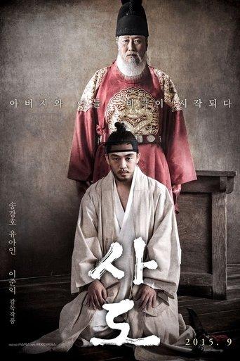 The Throne poster