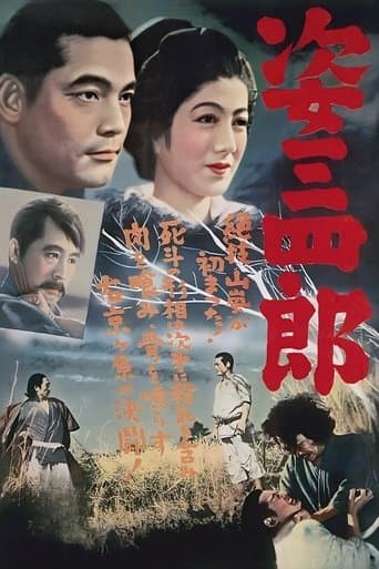 La Légende du grand judo