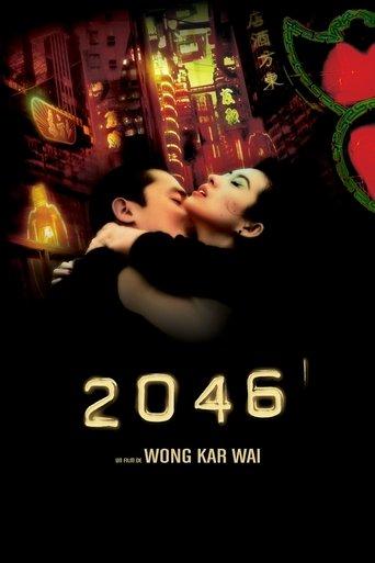 2046 poster
