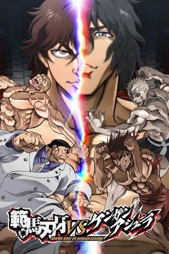 Baki Hanma vs Kengan Ashura poster