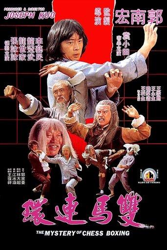 Wan, le tueur aux échecs poster