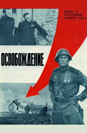 Libération 3 : Opération Bagration poster