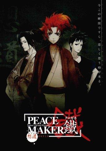 Peace Maker Kurogane : Belief poster