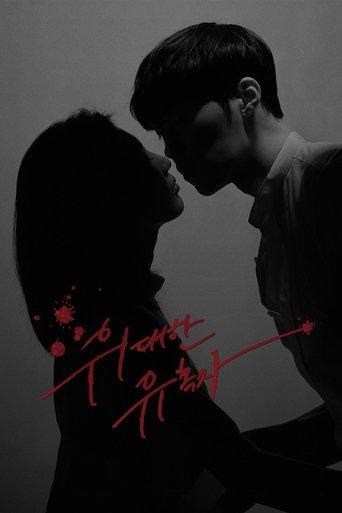 Tempted poster
