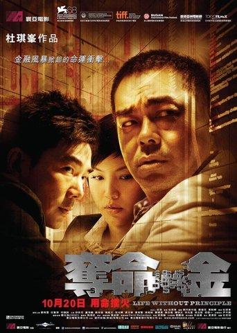 La vie sans principe poster