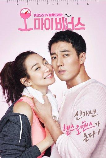 Oh My Venus poster