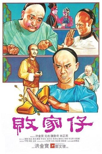 The Prodigal Son poster