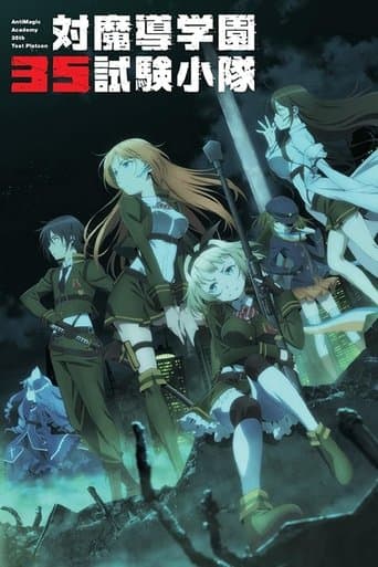 Anti-Magic Academy : The 35th Test Platoon