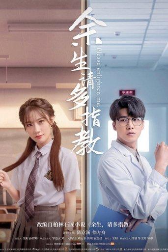 Please Enlighten Me poster