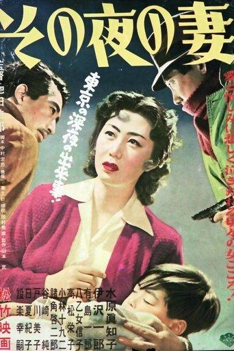 L'Épouse de la nuit poster