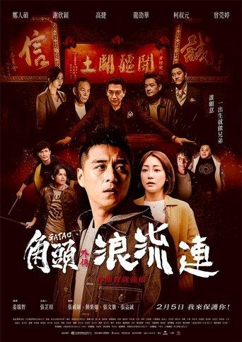 Gatao: The Last Stray poster