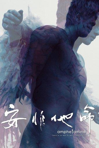 Amphetamine poster