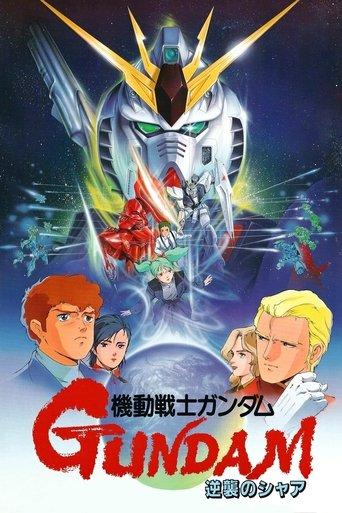 Mobile Suit Gundam : Char contre-attaque poster