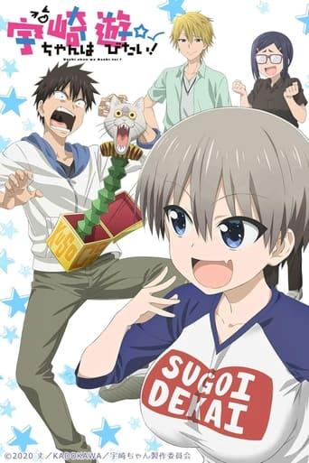 Uzaki-chan Wants to Hang Out! poster