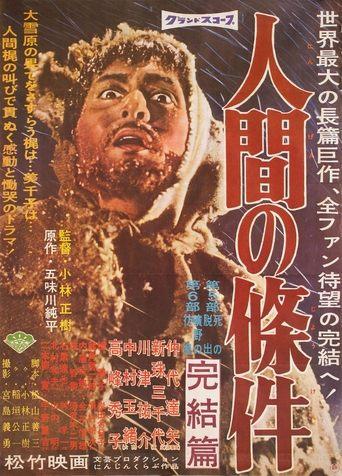 La Condition de l’homme III poster