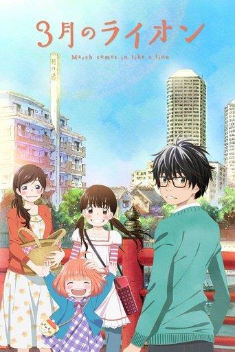 March Comes in like a Lion poster