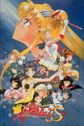 Sailor Moon S - Le Film poster